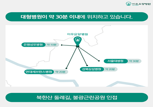 병원 이미지 2