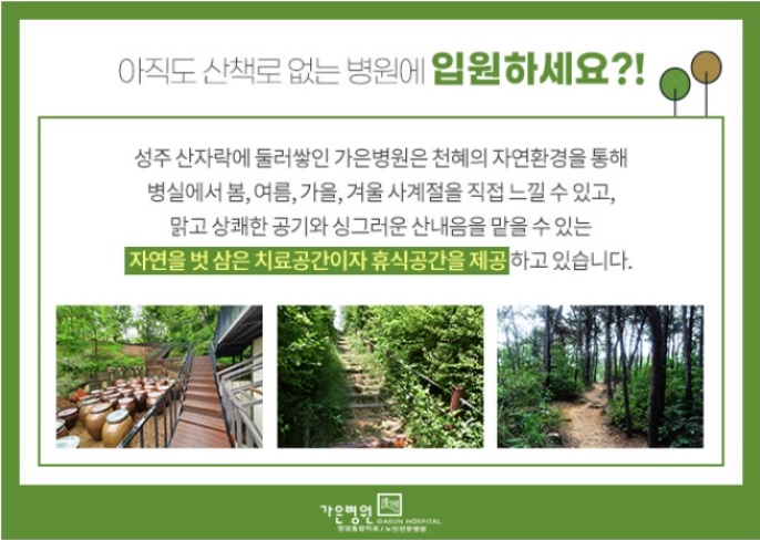 병원 이미지 2