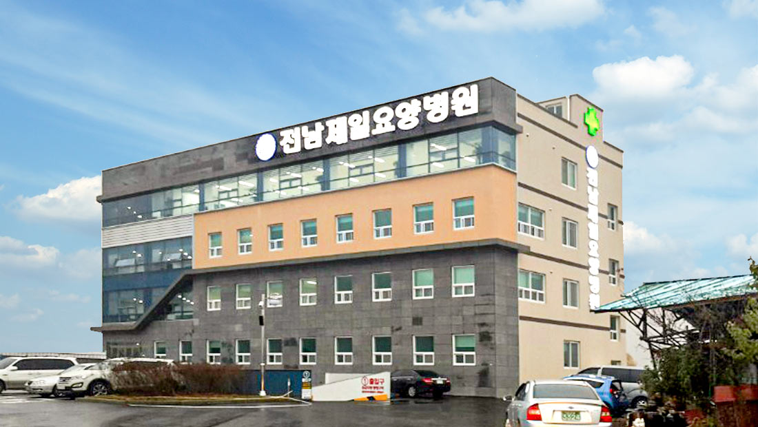 병원 이미지 1