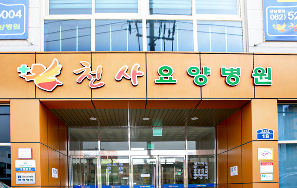 병원 이미지 1