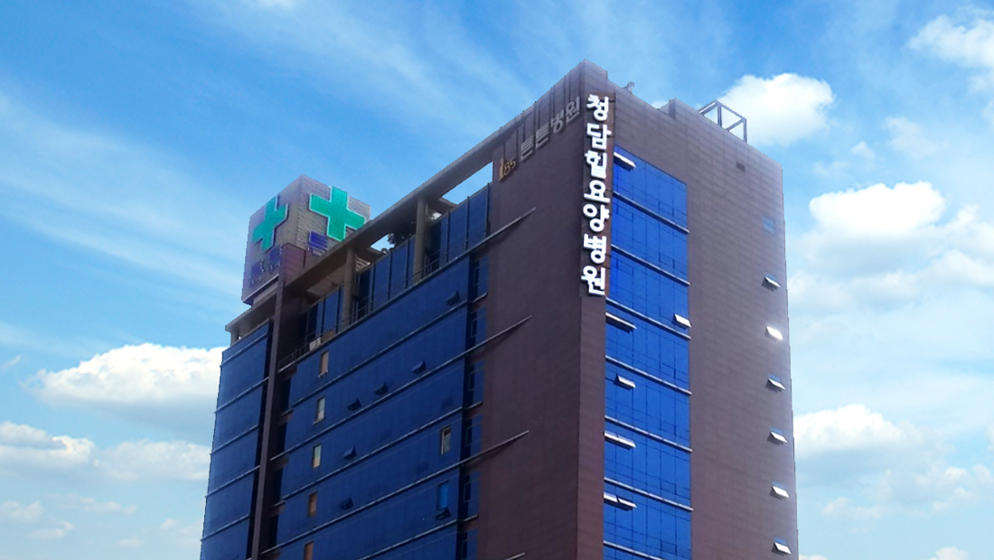 병원 이미지 2