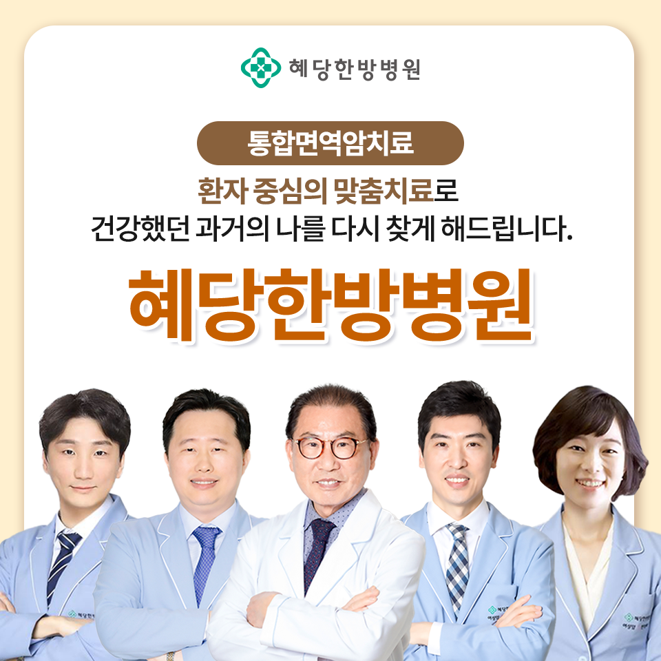 이제, 건강해집니다!