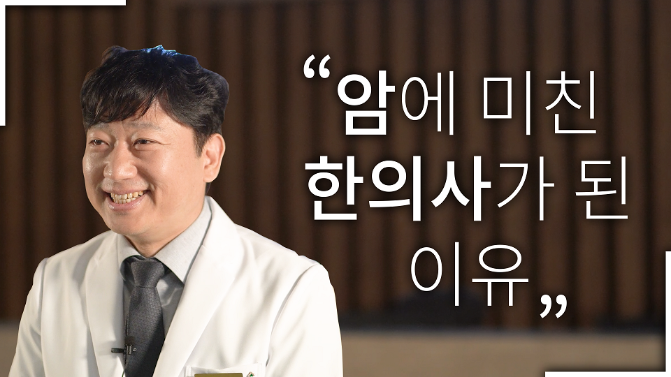 메디람한방병원 소개영상