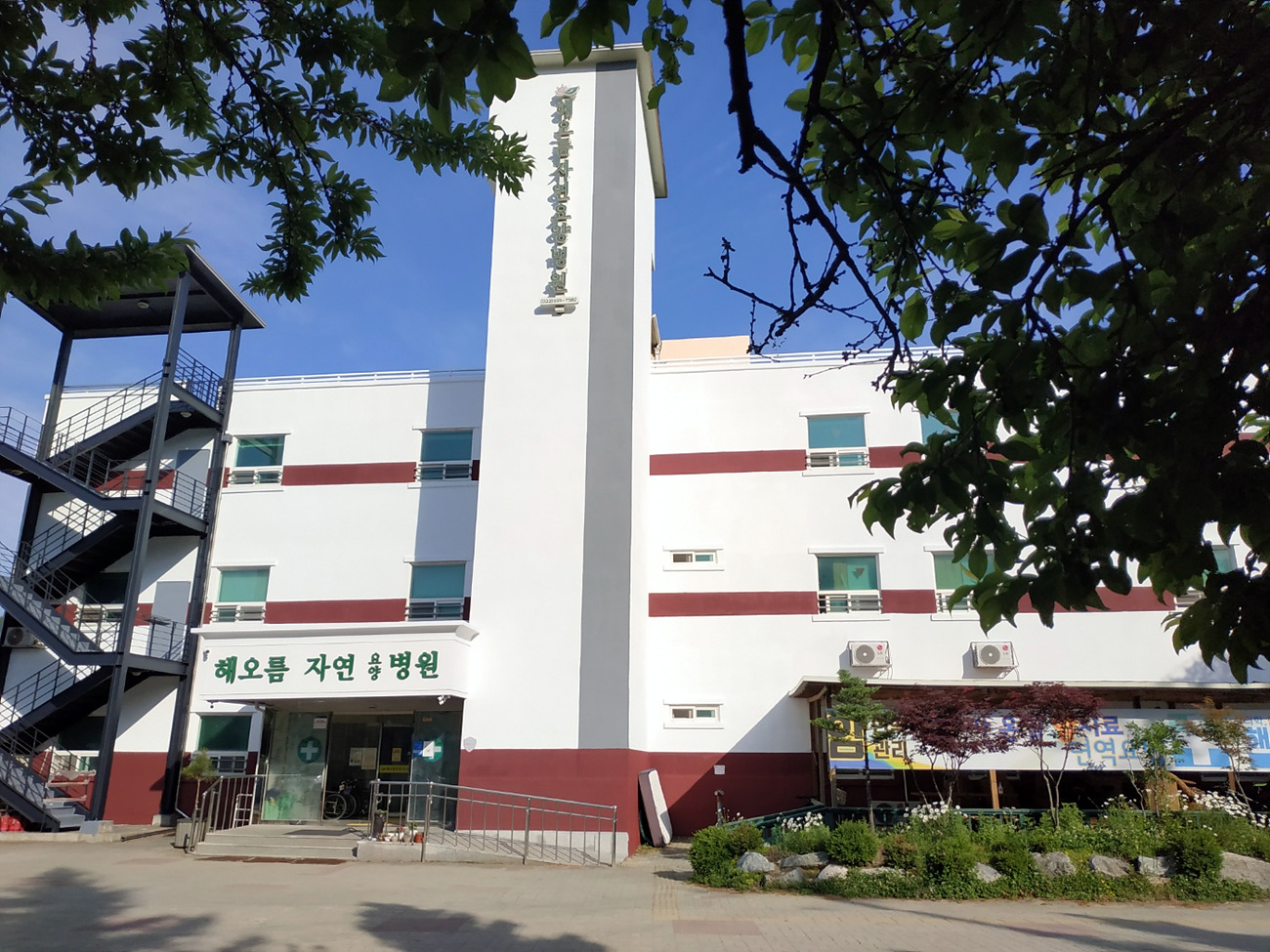 병원 이미지 1