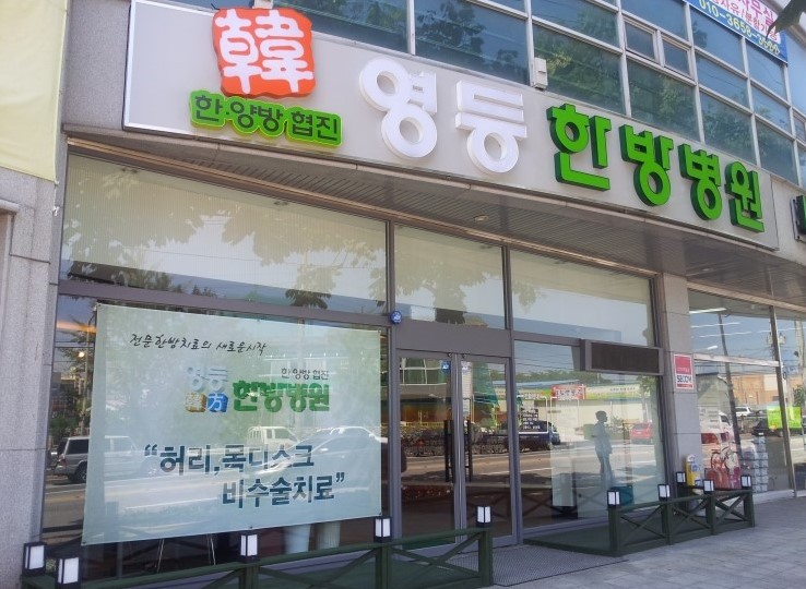 병원 이미지 2