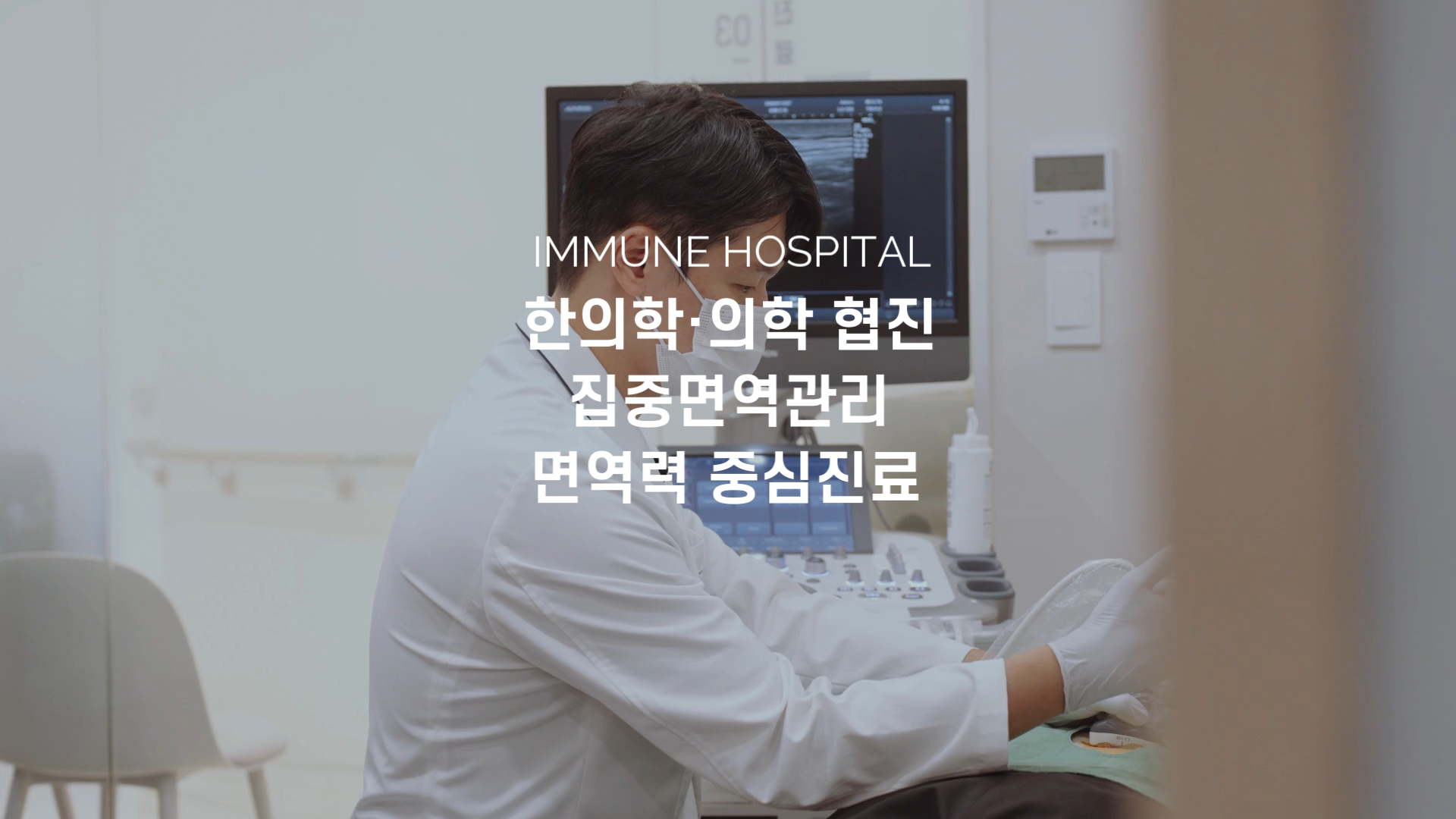 강서 면력한방병원 소개영상