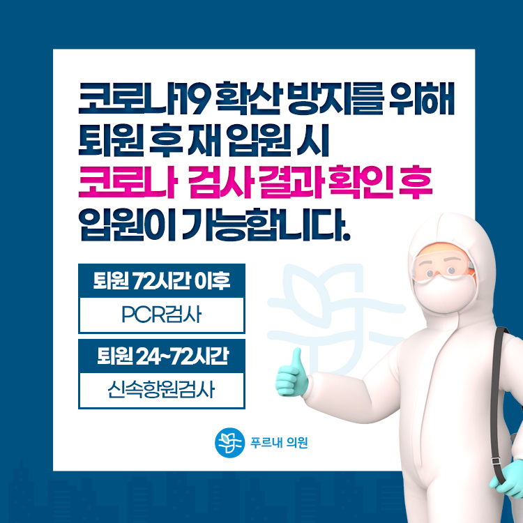 병원소식 이미지 2