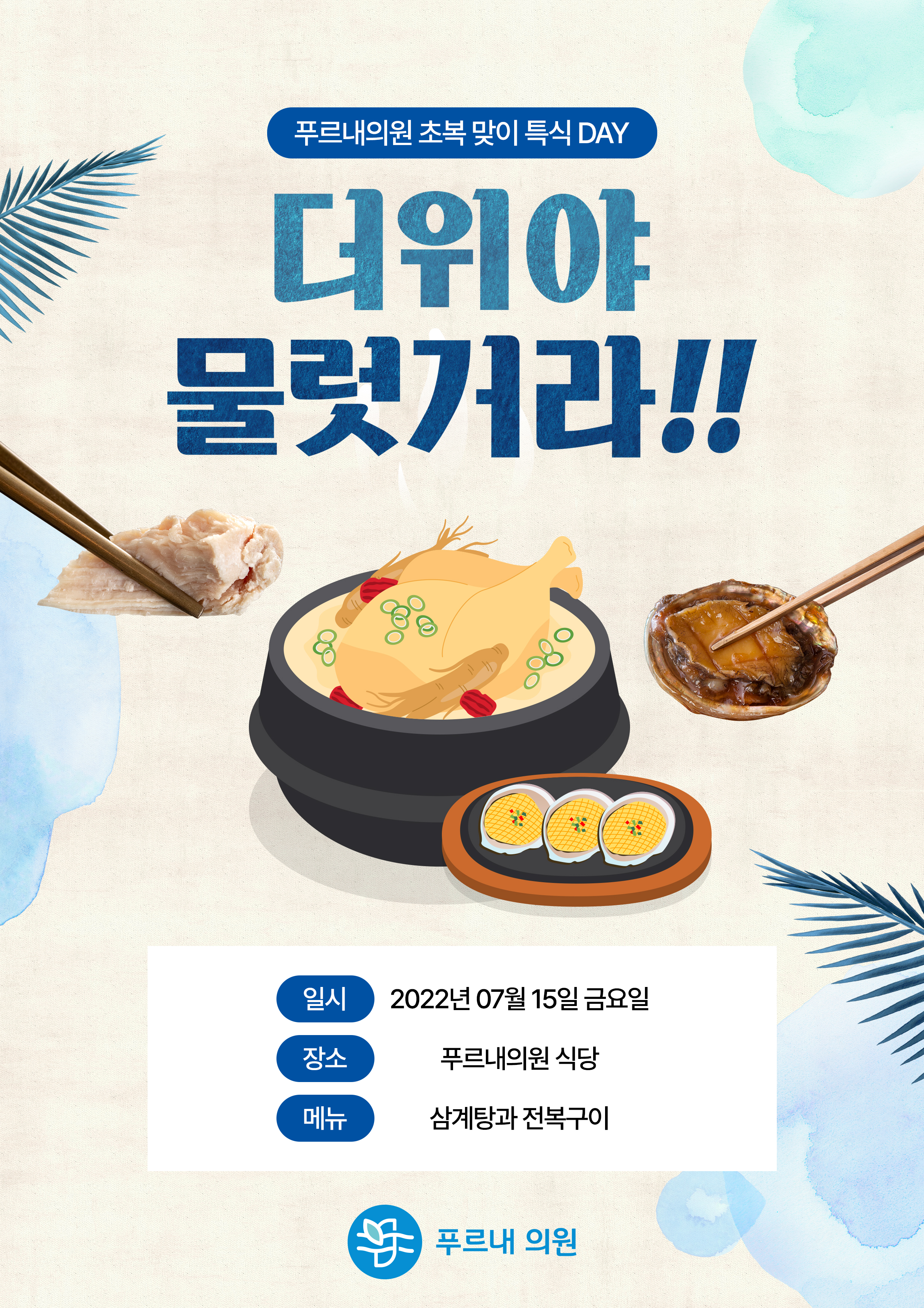 병원소식 이미지 1