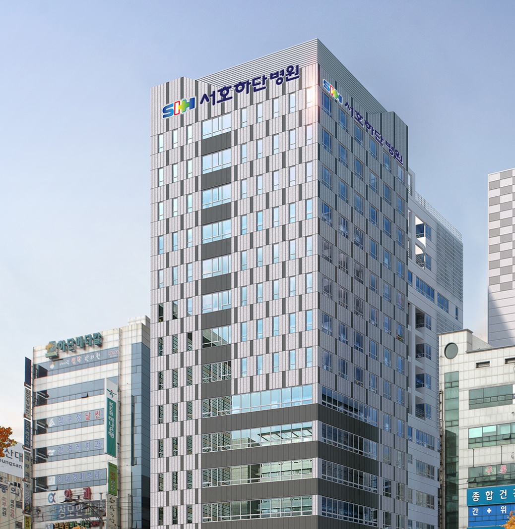 서호하단병원 소개영상