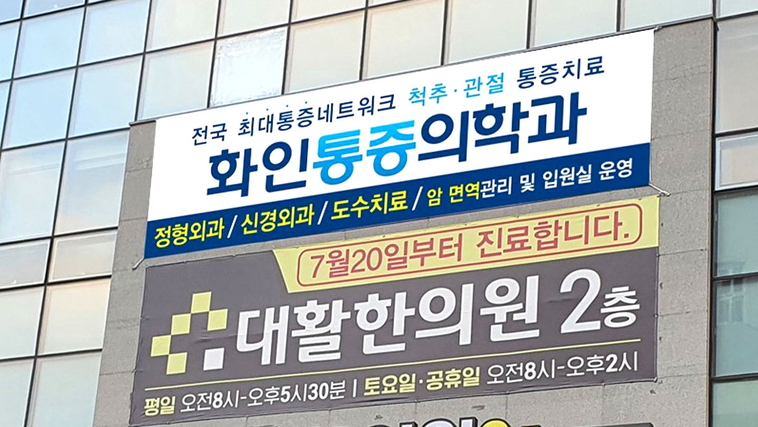 병원 이미지 2
