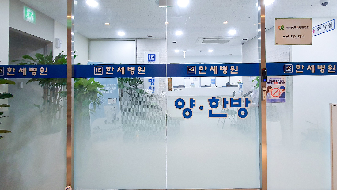 병원 이미지 1