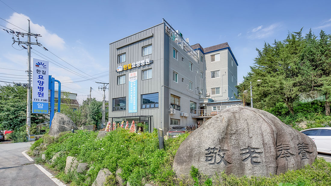 병원 이미지 1