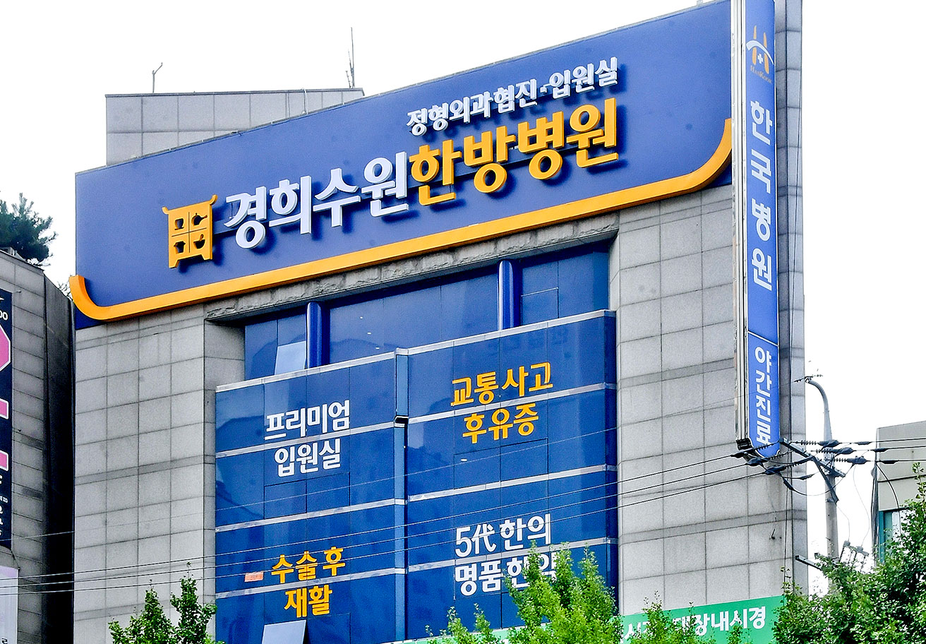 병원 이미지 4