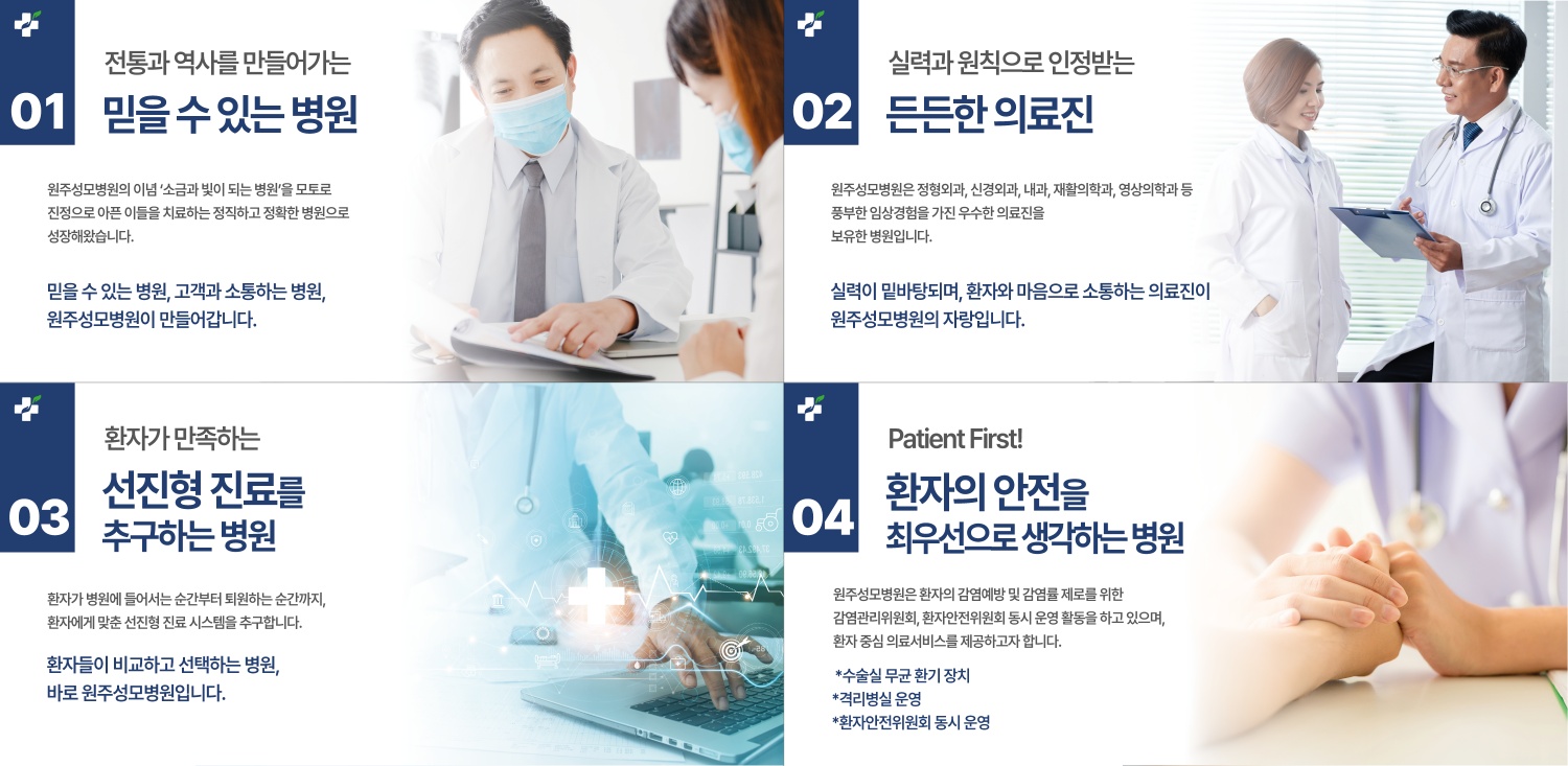 병원 이미지 2