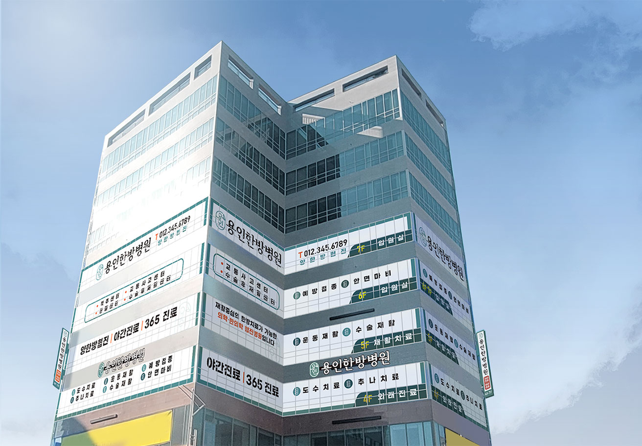 병원 이미지 1