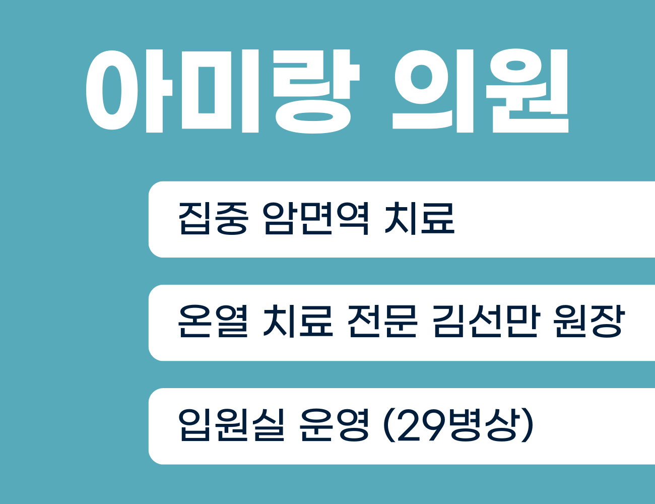 병원 이미지 1
