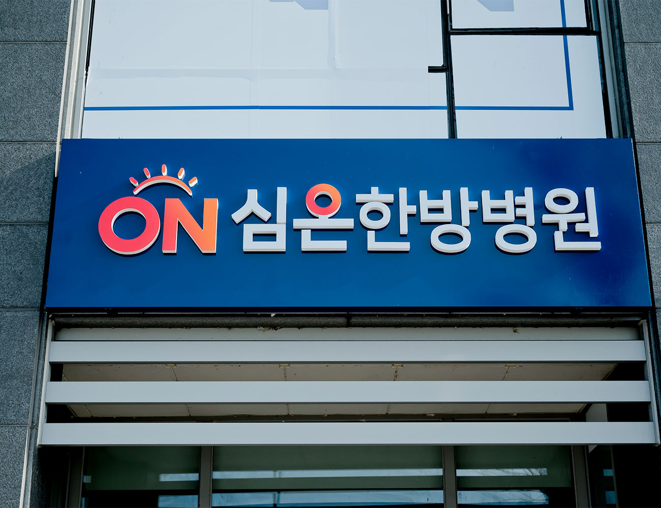 병원 이미지 3