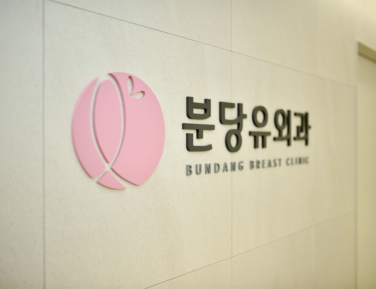 병원 이미지 1