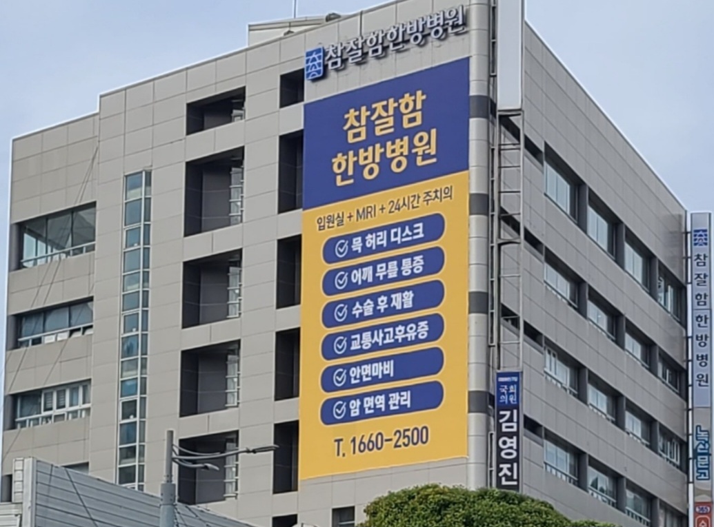 병원 이미지 1