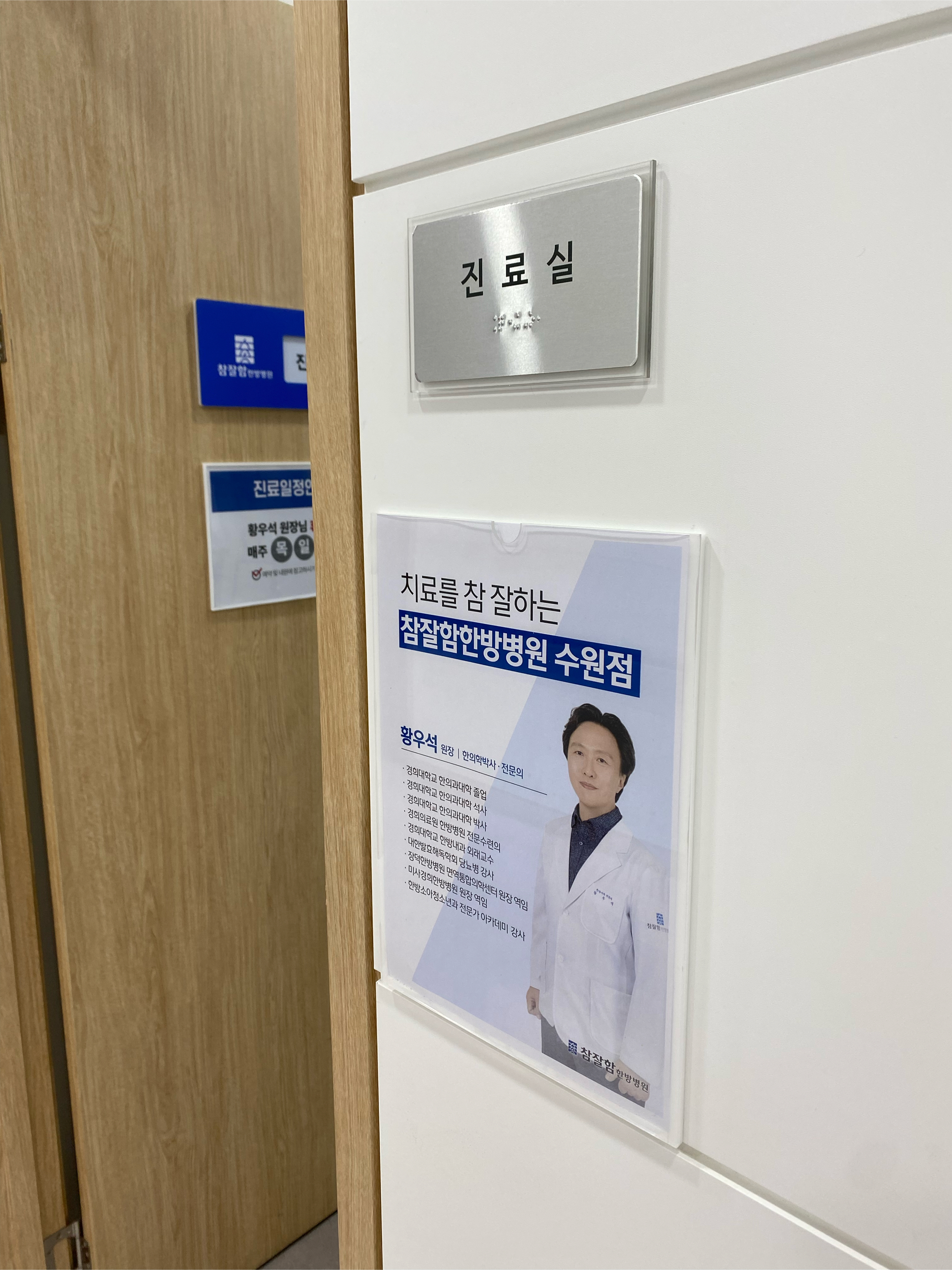 입원후기 이미지 1