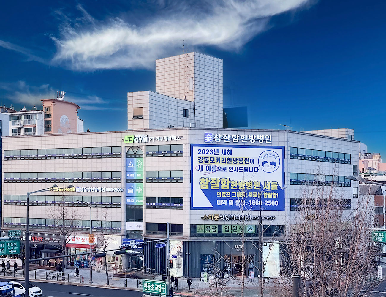 병원 이미지 2