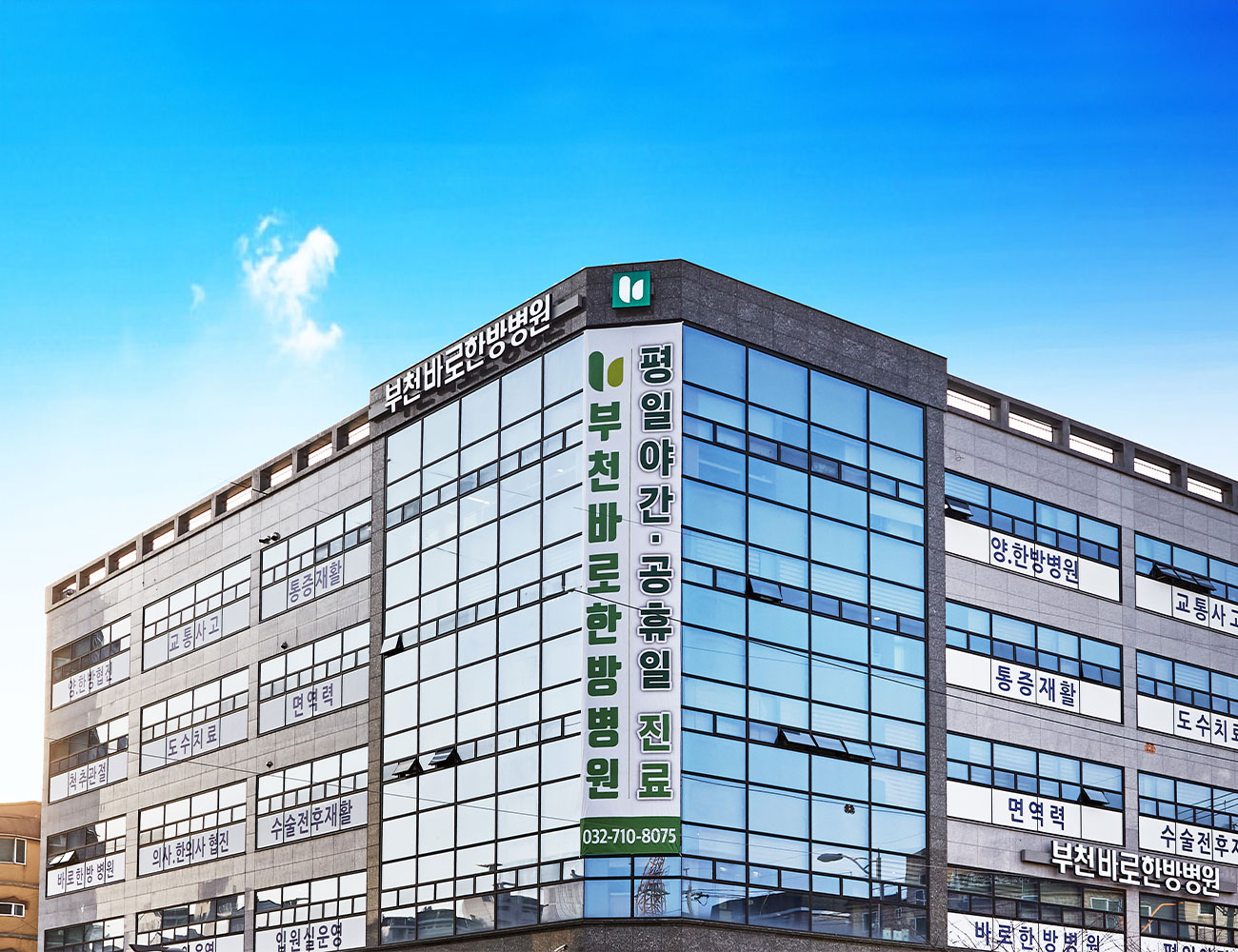병원 이미지 2
