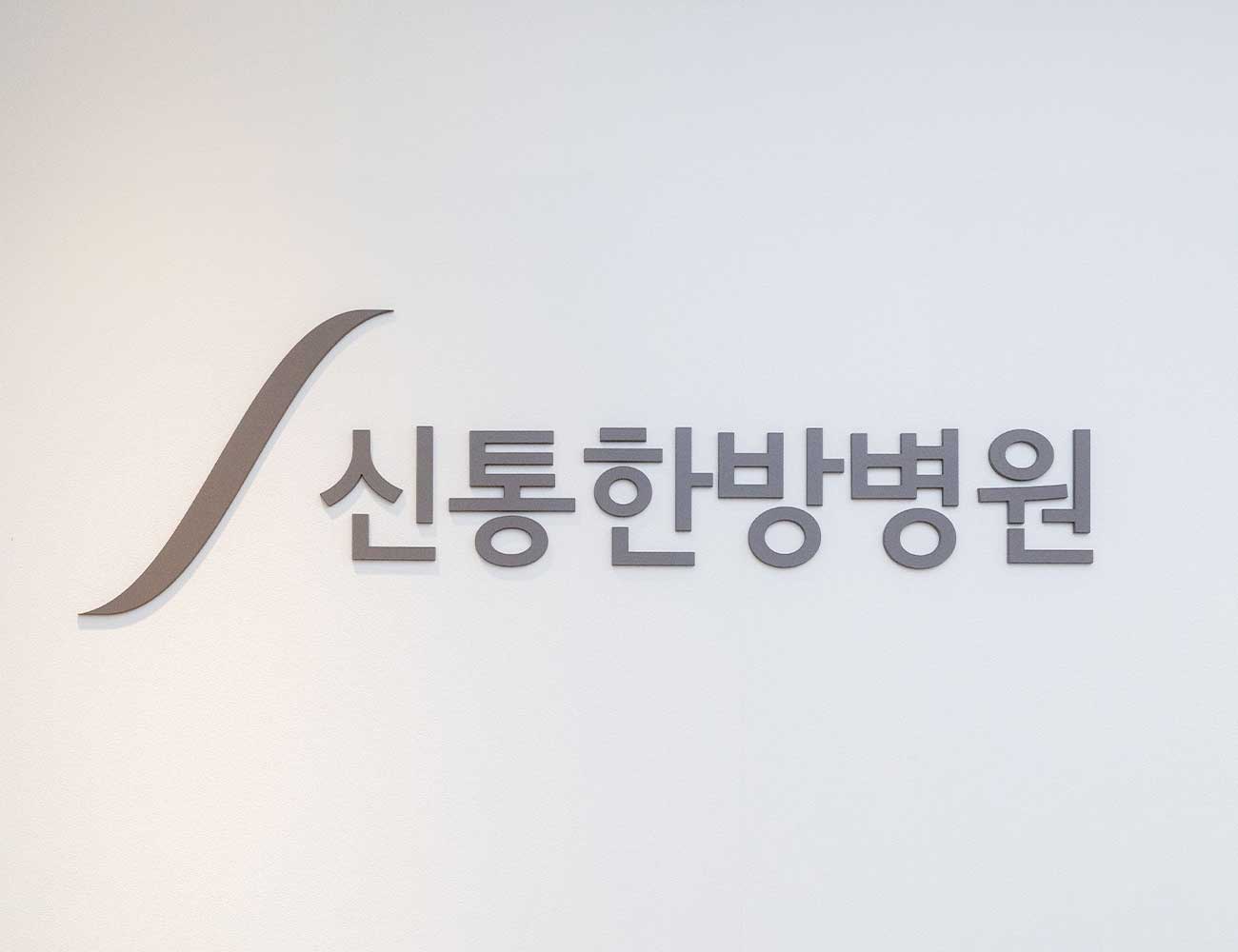병원 이미지 6