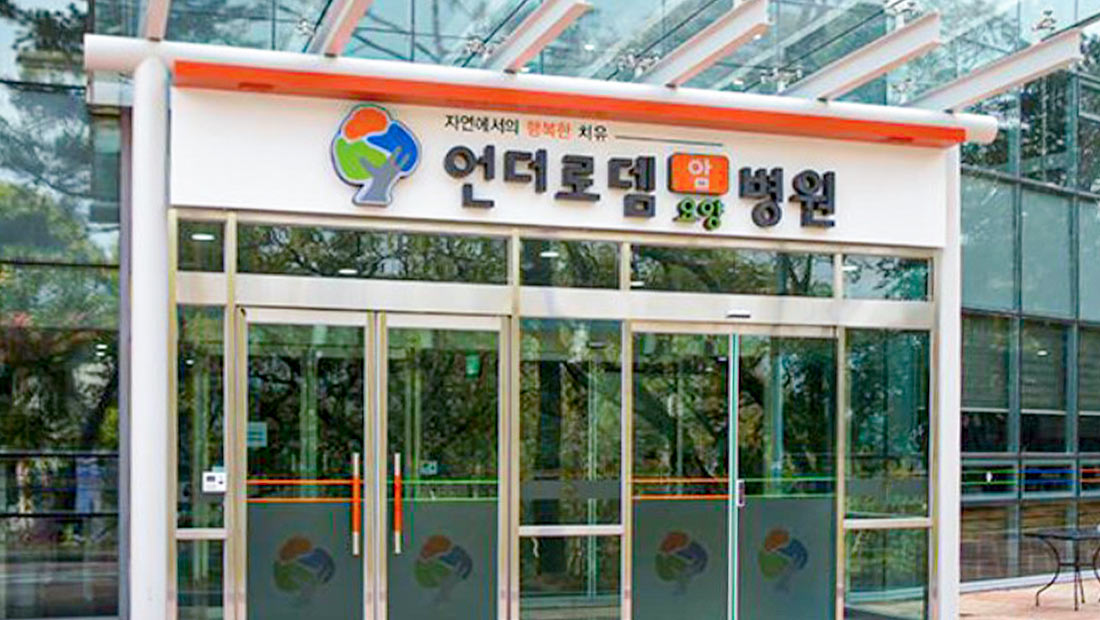 병원 이미지 1
