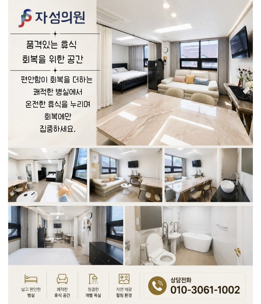 병원 이미지 2