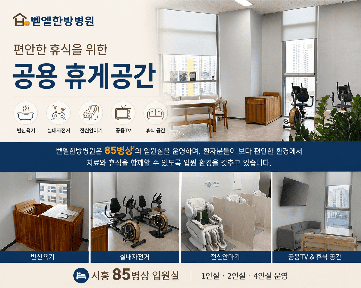 병원 이미지 8