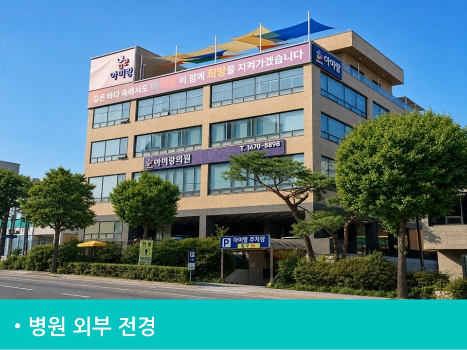 병원 이미지 3