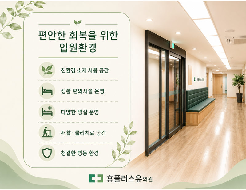 병원 이미지 5