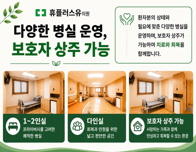 병원 이미지 2