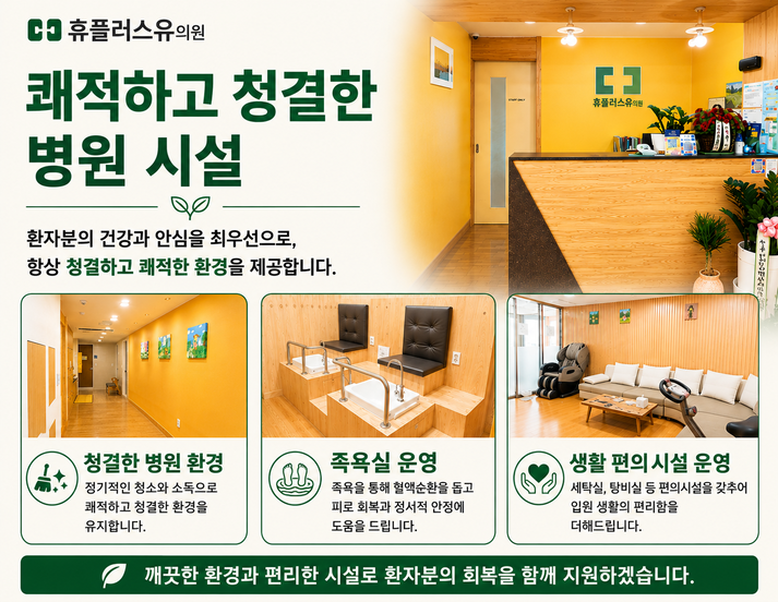 병원 이미지 6