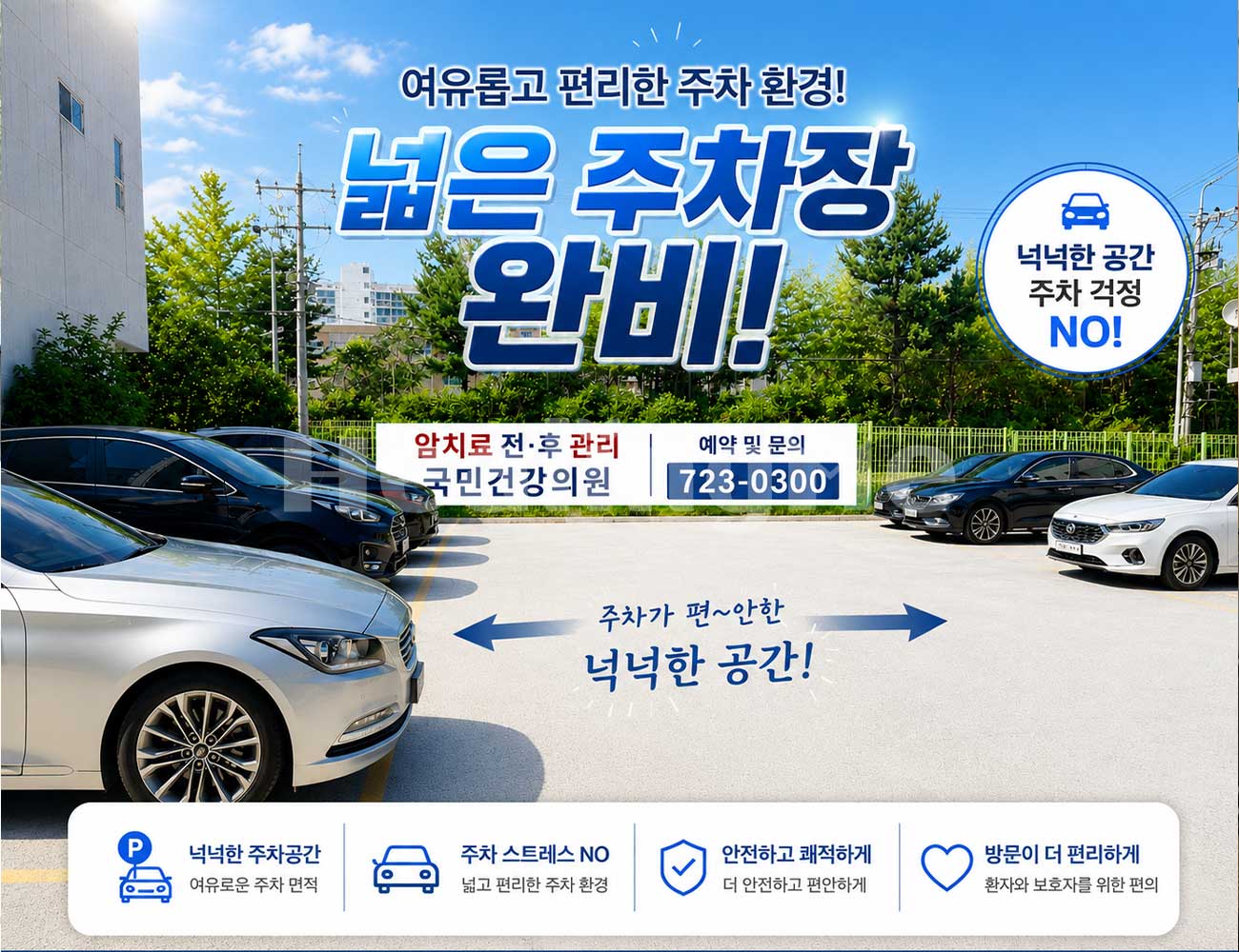 병원 이미지 1