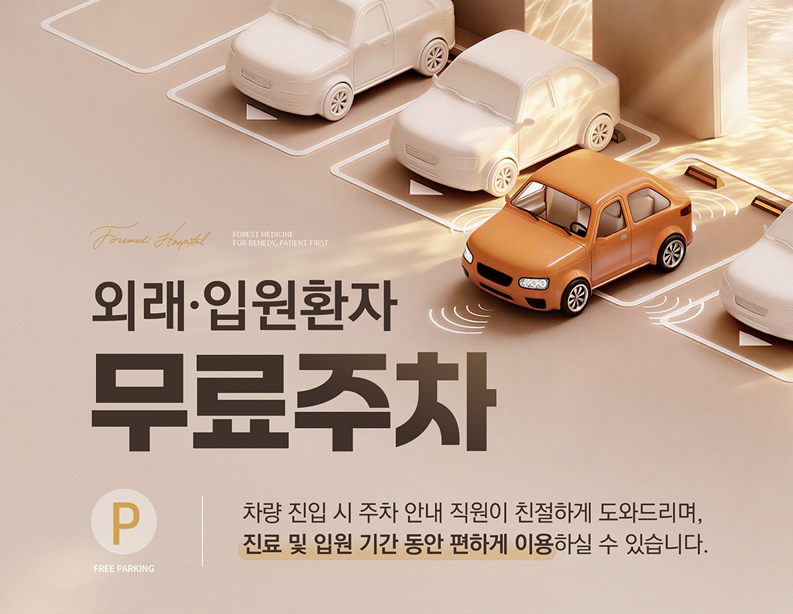 병원 이미지 8