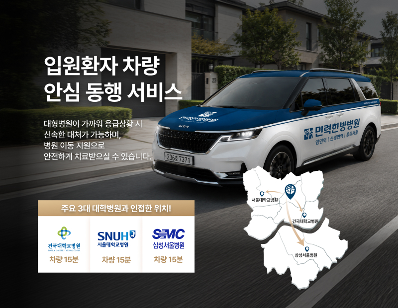 병원 이미지 1