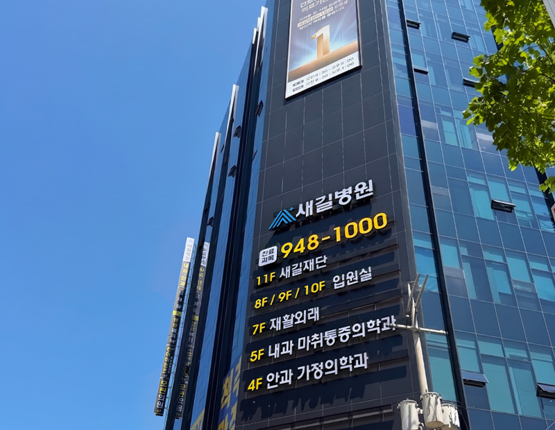 병원 이미지 1