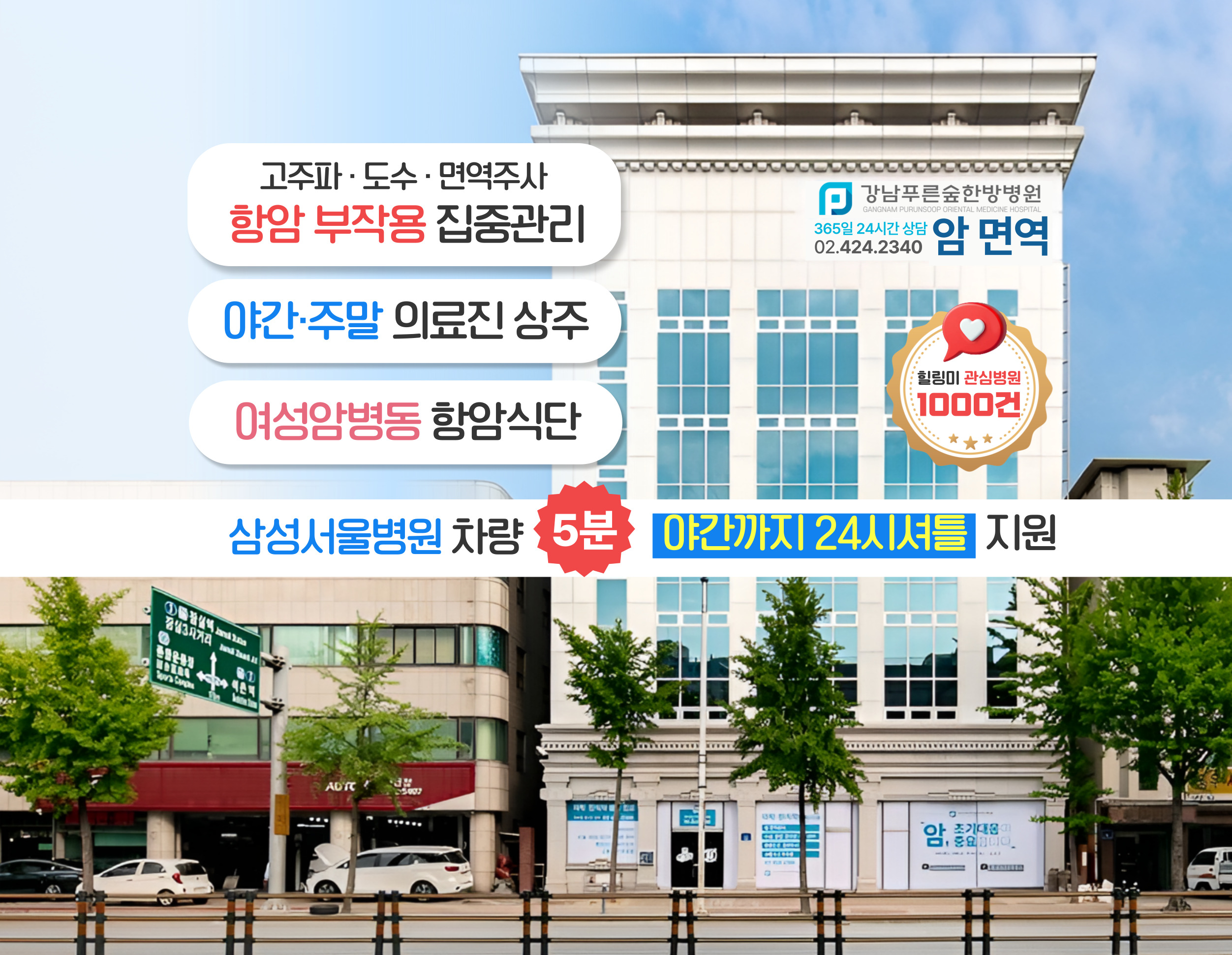 병원 이미지 1