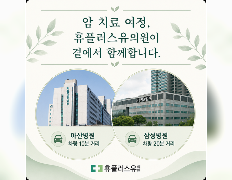 병원 이미지 1