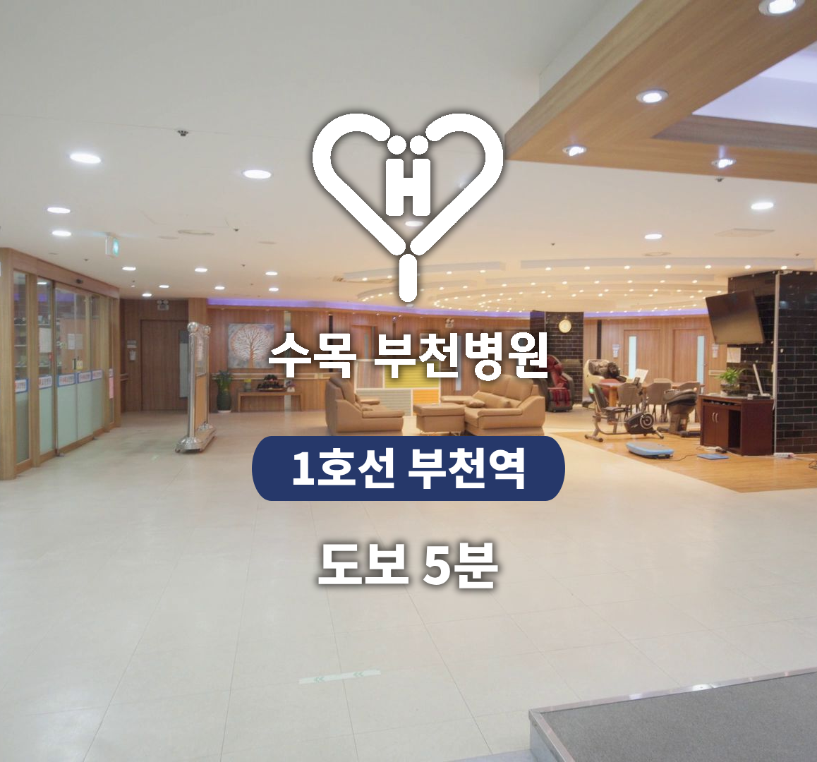 병원 이미지 2