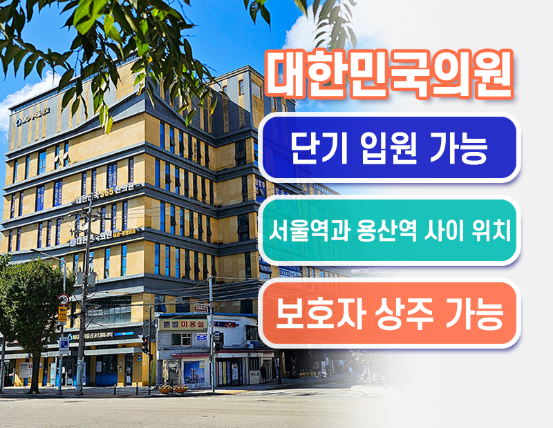 대한민국의원