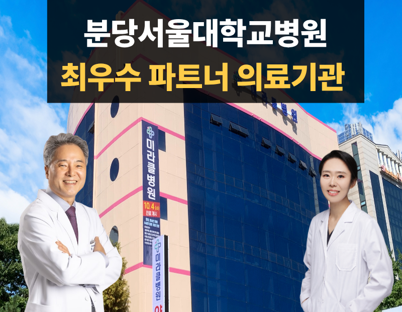 통합암치료의 첫걸음
치료의 기적, 살아갈 기적을 함께 만듭니다. 복수천자 시술가능