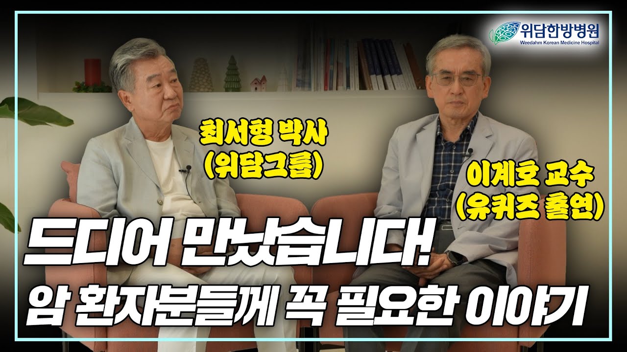 충주위담통합병원 소개영상