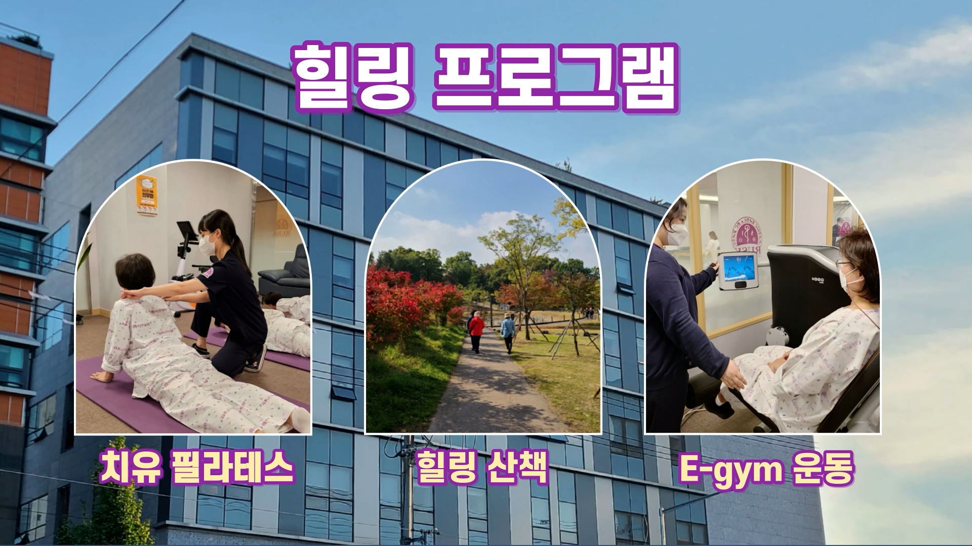 러스크서울병원 소개영상