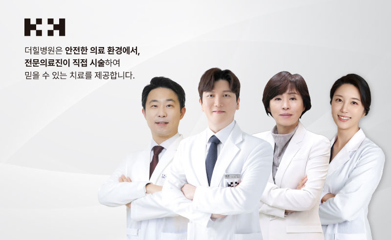 더힐병원 