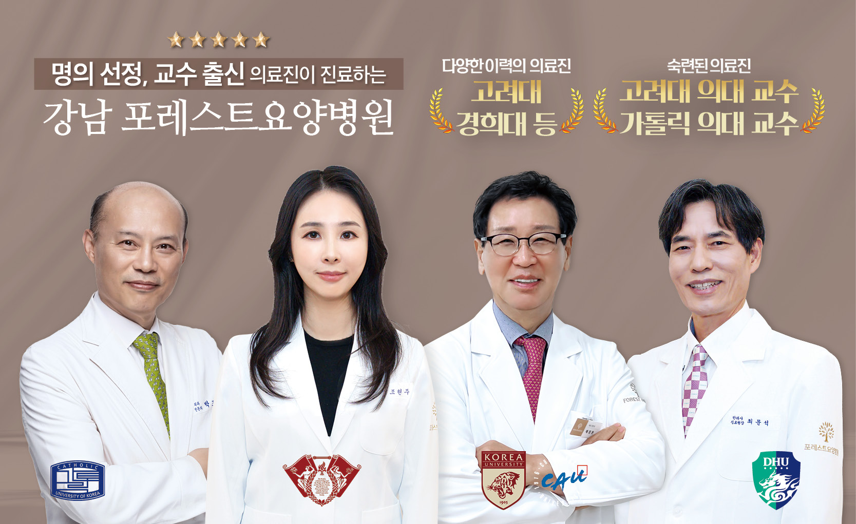 병원은 병원다워야합니다.