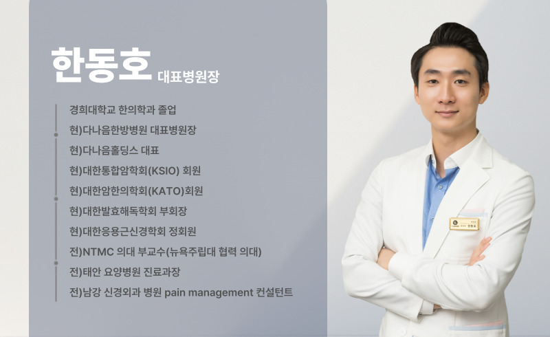 "사람이 중심이 되는 치료"