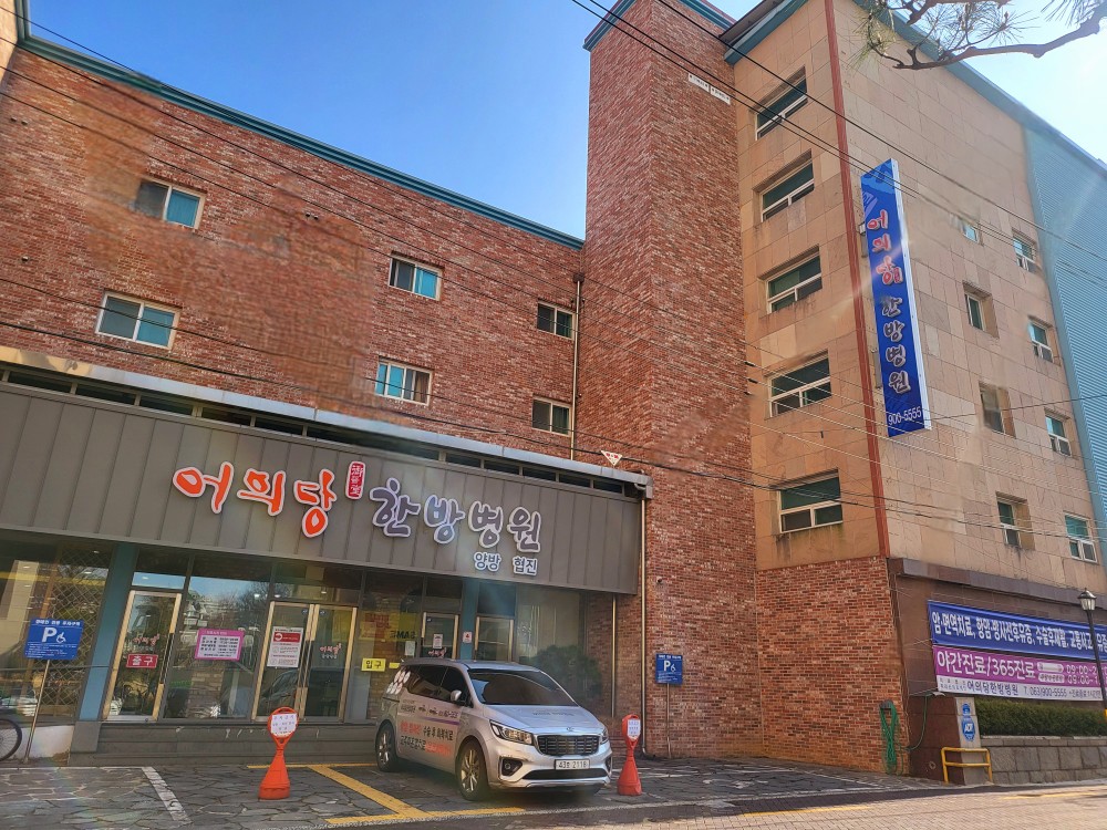 병원 이미지 2