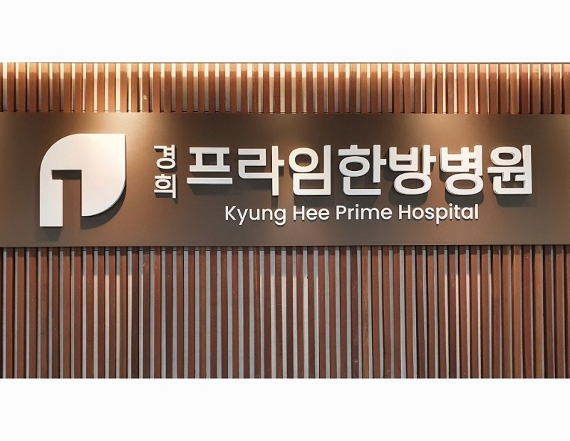 병원 이미지 1